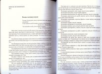 Retorika B.Nusic 1 Nikolaj Velimirovic.jpg