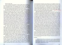 Retorika B.Nusic 2 Nikollaj Velimirovic 2a.jpg