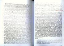 Retorika B.Nusic 2 Nikollaj Velimirovic 2c.jpg